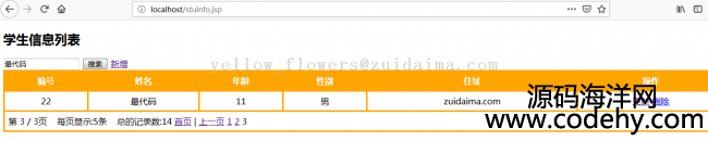 java servlet+jsp+jdbc+jstl開發java web簡單學生信息管理系統（含模糊查找，分頁）