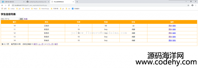 java servlet+jsp+jdbc+jstl開發java web簡單學生信息管理系統（含模糊查找，分頁）