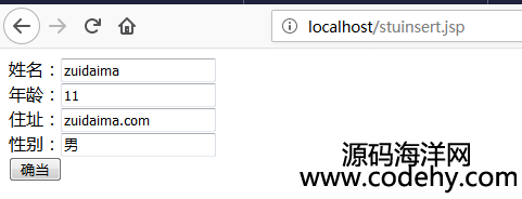 java servlet+jsp+jdbc+jstl開發java web簡單學生信息管理系統（含模糊查找，分頁）