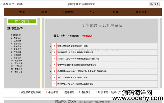 Java Bean+Servlet+jsp_l(f)java WebW(xu)ɿ_Ϣϵy(tng),mTW(xu)(x)