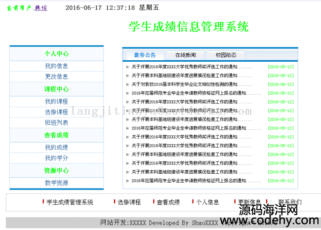 Java Bean+Servlet+jsp_l(f)java WebW(xu)ɿ_Ϣϵy(tng),mTW(xu)(x)