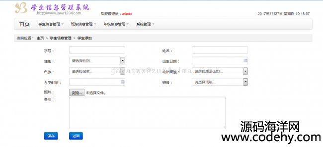 struts2結合bootstrap開發學生信息后臺管理系統