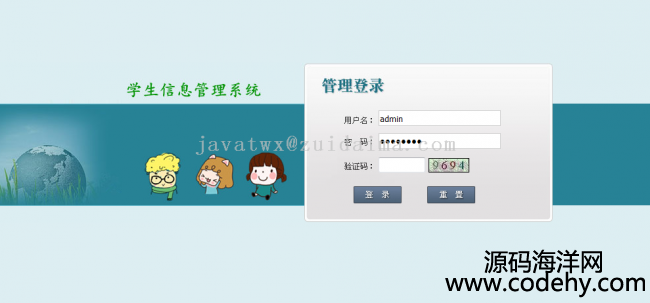 struts2結合bootstrap開發學生信息后臺管理系統