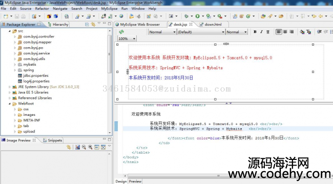 SSM圖書館后臺管理系統，帶前后臺