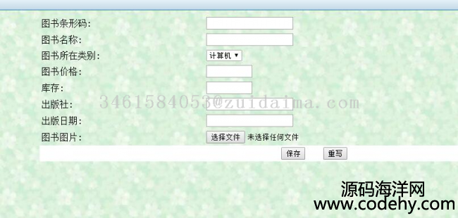 SSM圖書館后臺管理系統，帶前后臺