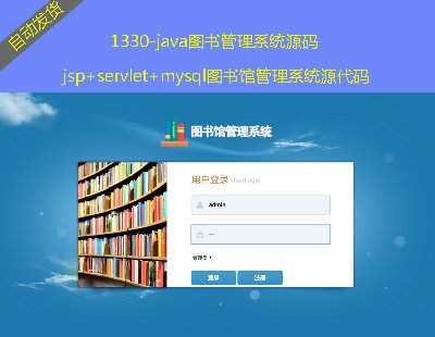 1330-javaDϵyԴajsp+servlet+mysqlD^ϵyԴa
