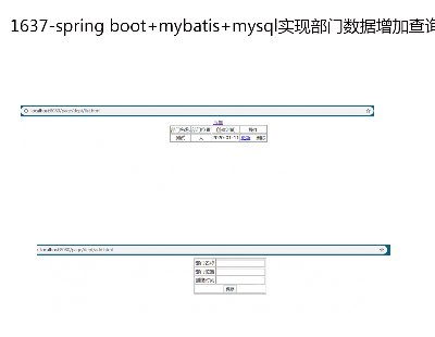 1637-spring boot+mybatis+mysqlFTӲԃԴa Դa