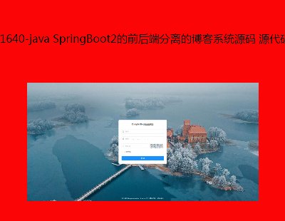 1640-java SpringBoot2ǰ˷xĲϵy(tng)Դa Դa
