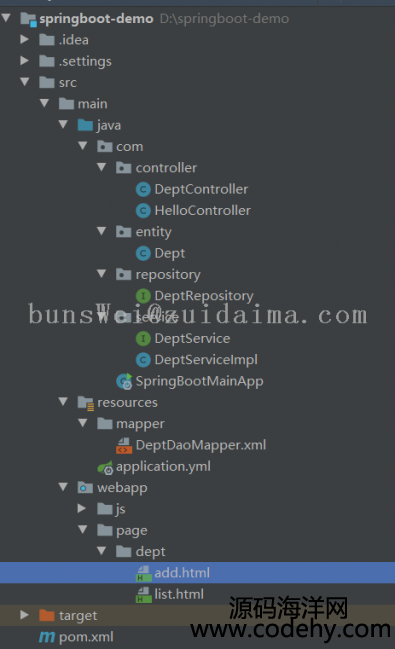 spring boot+mybatis+mysql基礎配置實現部門數據增加查詢更新功能