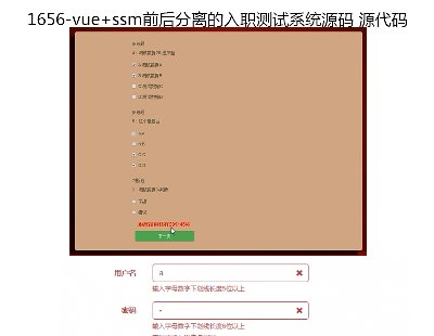 1656-vue+ssmǰxyԇϵyԴa Դa
