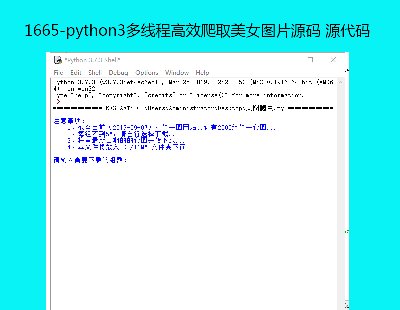 1665-python3̸ྀЧȡŮDƬԴa Դa