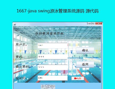 1667-java swingӾϵy(tng)Դa Դa