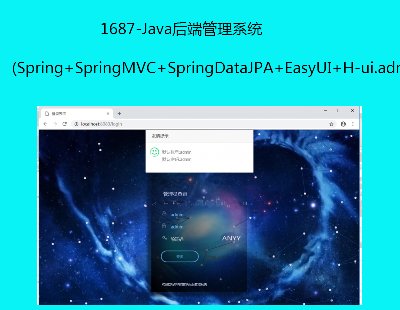 1687-Java˹ϵy(Spring+SpringMVC+SpringDataJPA+EasyUI+H-ui.admin+layui+Maven)