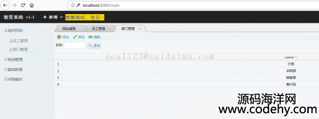 Java˹ϵy(Spring+SpringMVC+SpringDataJPA+EasyUI+H-ui.admin+layui+Maven)