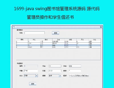 1699-java swingD^ϵyԴa Դa-T͌W߀