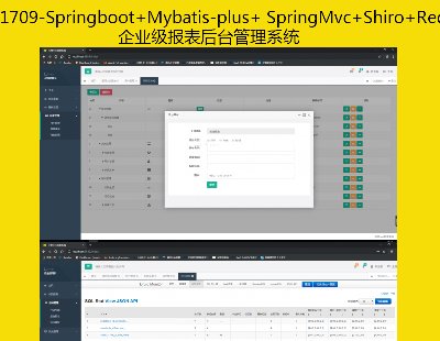 1709-Springboot+Mybatis-plus+ SpringMvc+Shiro+RedisI_ϵy