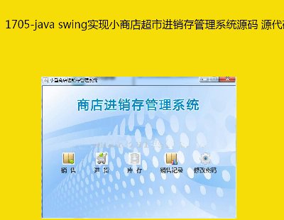 1705-java swing(sh)F(xin)С̵곬M(jn)N(xio)ϵy(tng)Դa Դa