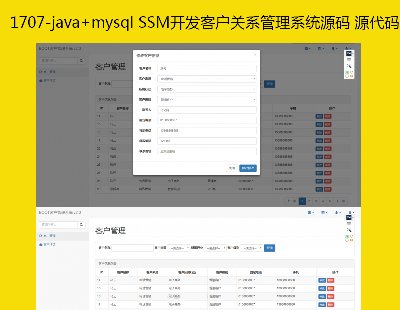 1707-java+mysql SSM_(ki)l(f)͑(h)P(gun)ϵϵy(tng)Դa Դa