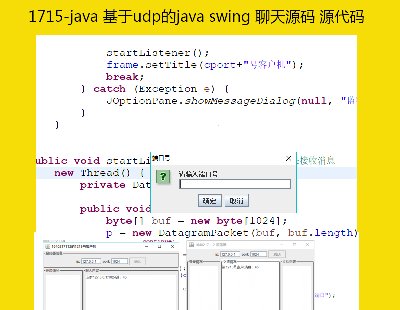 1715-java udpjava swing Դa Դa
