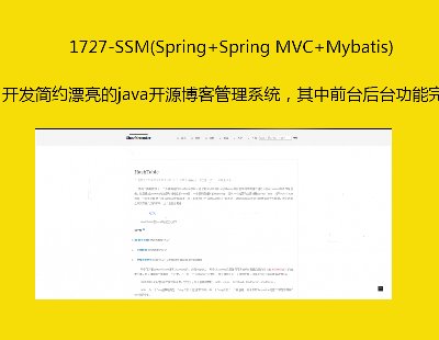 1727-SSM(Spring+Spring MVC+Mybatis)_lsƯjava_Դ͹ϵyǰ__