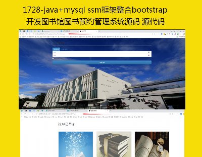 1728-java+mysql ssmbootstrap_lD^DAsϵyԴa Դa