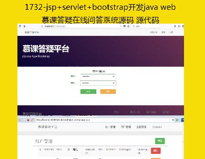 1732-jsp+servlet+bootstrap_l(f)java webĽnھϵy(tng)Դa Դa