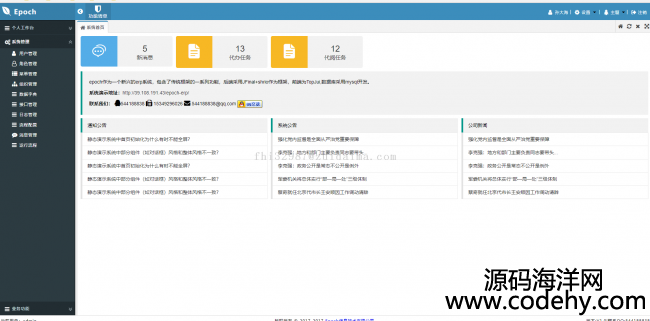 基于Jfinal權限工作流管理系統