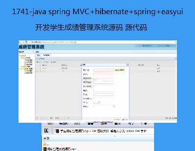 1741-java spring MVC+hibernate+spring+easyui_l(f)W(xu)ɿϵy(tng)Դa Դa