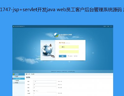 1747-jsp+servlet_ljava webT͑_ϵyԴa Դa