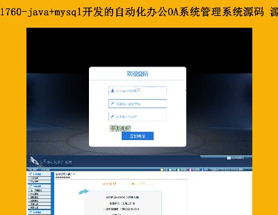 1760-java+mysql_lԄӻkOAϵyϵyԴa Դa