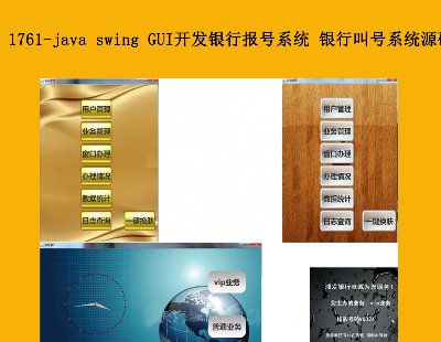 1761-java swing GUI_l(f)yЈ̖ϵy(tng) yн̖ϵy(tng)Դa Դa