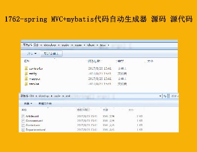 1762-spring MVC+mybatisaԄ Դa Դa
