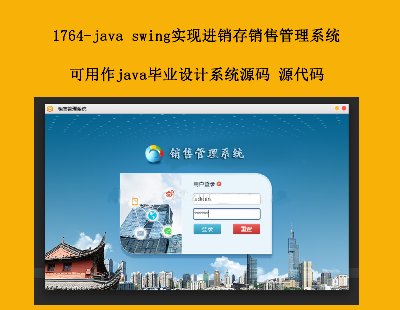 1764-java swingF(xin)MNN۹ϵy(tng),javaI(y)O(sh)Ӌϵy(tng)Դa Դa