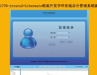 1770-struts2+hibernate_l(f)Wھ_ϵy(tng)Դa Դa