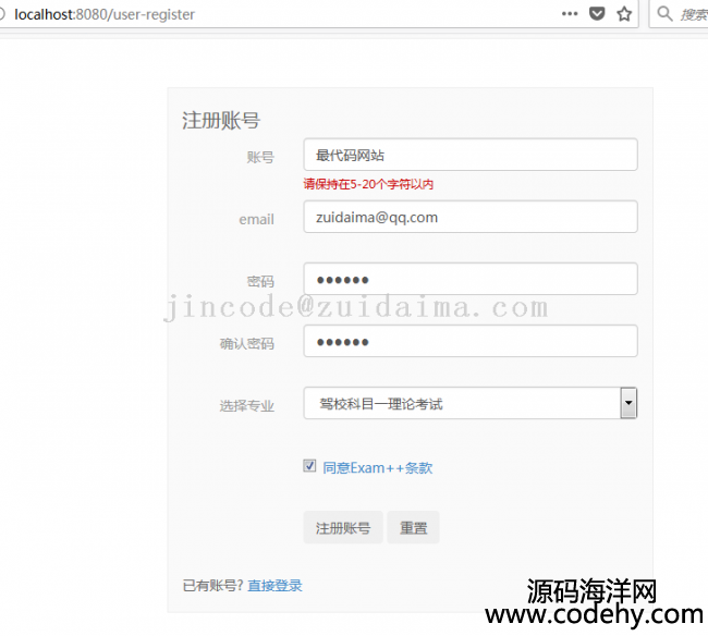 ssm整合開發java在線考試系統,通過maven搭建