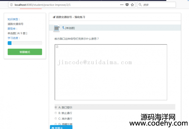 ssm整合開發java在線考試系統,通過maven搭建