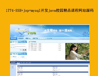 1774-SSH+jsp+mysql_ljavaУ@Ʒn̾WվԴa