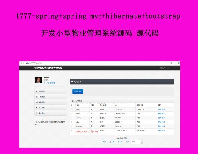 1777-spring+spring mvc+hibernate+bootstrap_lСIϵyԴa Դa