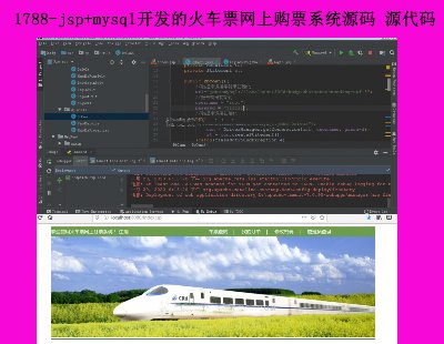 1788-jsp+mysql_lĻ܇ƱWُƱϵyԴa Դa