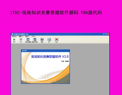 1792-Visual Basic 6.0ZԾĬF֪Rِ}ܛԴa VB6Դa