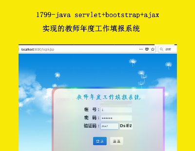 1799-java servlet+bootstrap+ajaxFĽ̎ȹϵy
