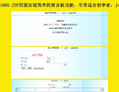 1805-JSP挍(sh)F(xin)(jin)ε԰幦ܣǳmϳW(xu)jsp+JDBC+Mysql(jin)Ό(sh)F(xin)