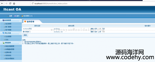 SSH2+JBPM4.4+MySQLI(y)OAkϵy(tng)ǳ(jng)Ę(bio)(zhn)amڶ_l(f)