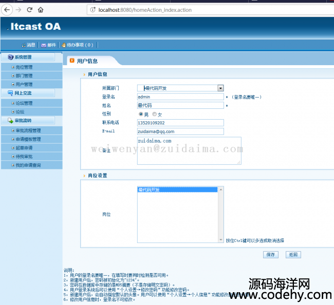 SSH2+JBPM4.4+MySQLI(y)OAkϵy(tng)ǳ(jng)Ę(bio)(zhn)amڶ_l(f)