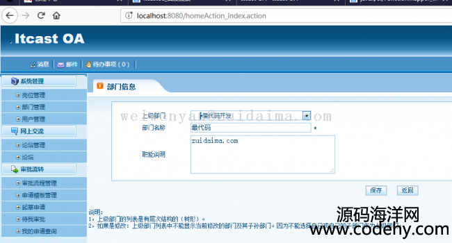 SSH2+JBPM4.4+MySQLI(y)OAkϵy(tng)ǳ(jng)Ę(bio)(zhn)amڶ_l(f)