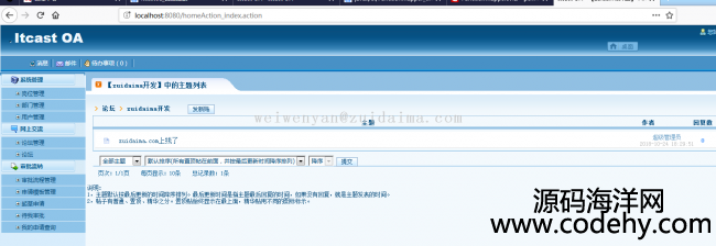 SSH2+JBPM4.4+MySQLI(y)OAkϵy(tng)ǳ(jng)Ę(bio)(zhn)amڶ_l(f)