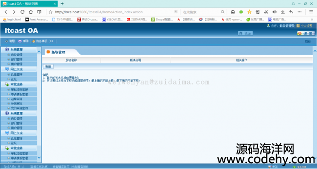 SSH2+JBPM4.4+MySQLI(y)OAkϵy(tng)ǳ(jng)Ę(bio)(zhn)amڶ_l(f)