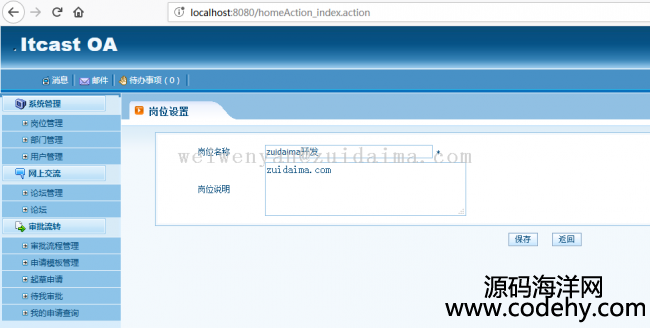 SSH2+JBPM4.4+MySQLI(y)OAkϵy(tng)ǳ(jng)Ę(bio)(zhn)amڶ_l(f)