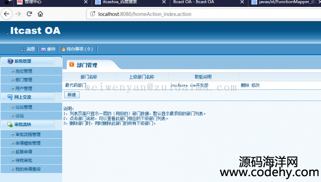 SSH2+JBPM4.4+MySQLI(y)OAkϵy(tng)ǳ(jng)Ę(bio)(zhn)amڶ_l(f)