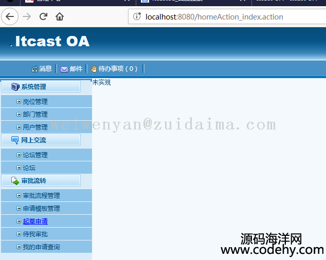 SSH2+JBPM4.4+MySQLI(y)OAkϵy(tng)ǳ(jng)Ę(bio)(zhn)amڶ_l(f)